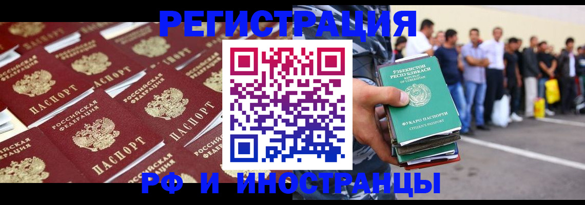 временная регистрация в квартире в Шлиссельбурге