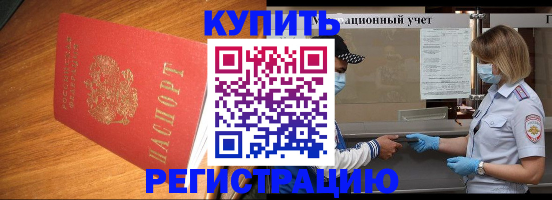 прописка для работы в Шлиссельбурге