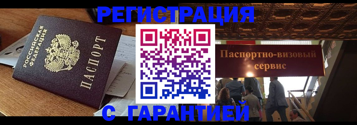 временная регистрация для всех в Шлиссельбурге